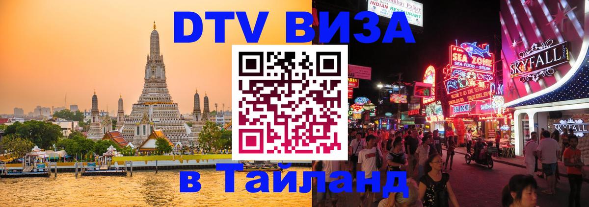 Сколько стоит DTV виза — актуальные цены, оформление даже без документов - 20.11.2025 