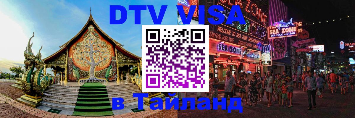 Оформление DTV визы под ключ: стоимость и тарифы, только загранпаспорт - Москва 